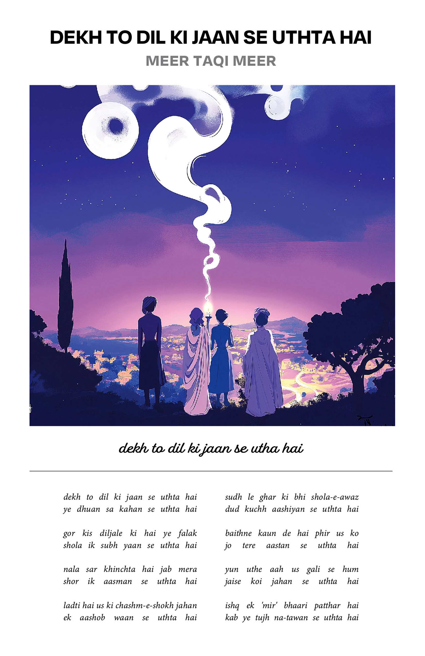 Rekhta Shayari/ Ghazal Frames