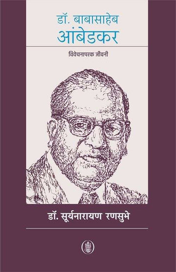 Dr. Babasaheb Ambedkar