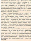 Bhagat Singh Ke Rajneetik Dastavez (Hindi)