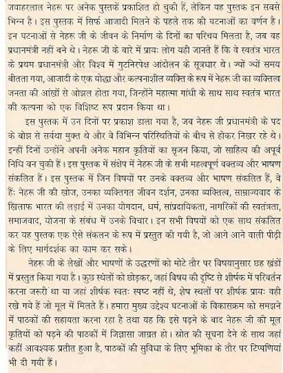 Bhagat Singh Ke Rajneetik Dastavez (Hindi)