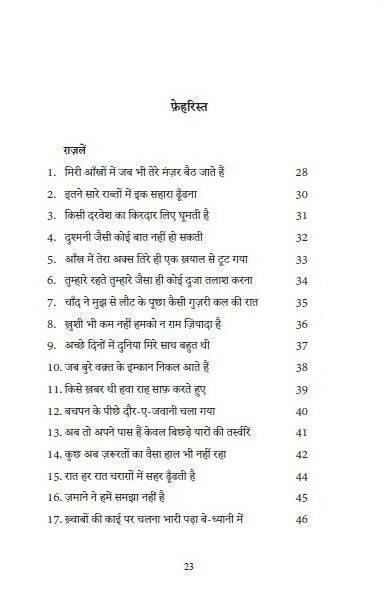 Ishq Teri Sultani Mein