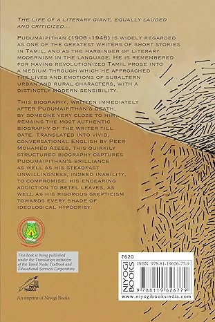 Maupassant And a Cigar: An Intimate Biography of Pudumaipithan