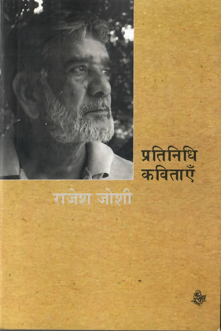 Pratinidhi Kavitayen Books