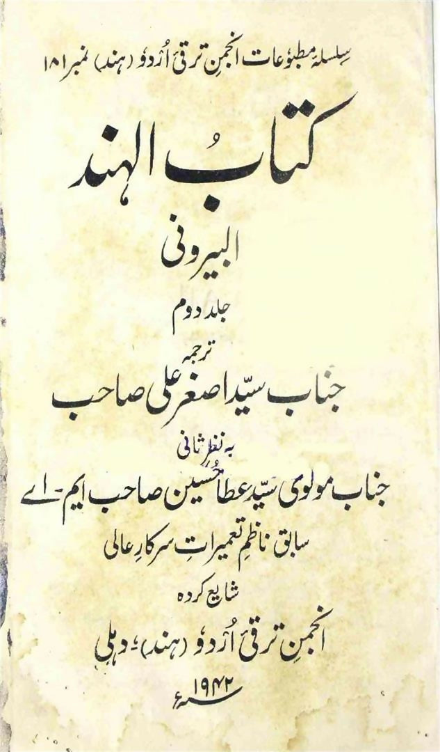 Kitab-ul-Hind Volume 2