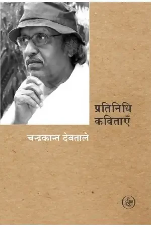 Pratinidhi Kavitayen Books