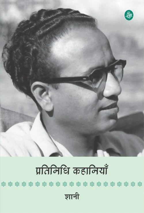 Pratinidhi Kahaniyan Books