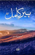 Peer e Kamil پیر کامل
