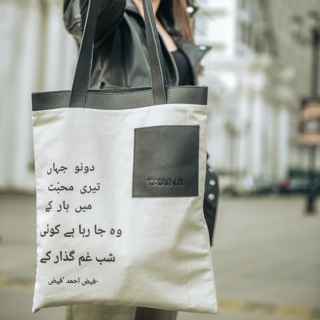 Dono Jahan Teri Mohabbat Mein' by Faiz Ahmed Faiz