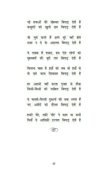 Main Zinda Hoon Book Combo Set