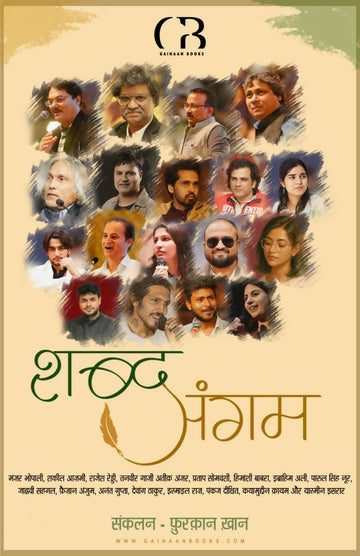 Shabd Sangham