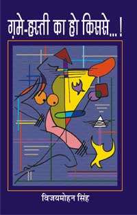 Game Hasti Ka Ho Kis Se��