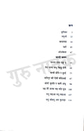 Bhakti Kaal Ke Kavi - Combo Set (Hindi)