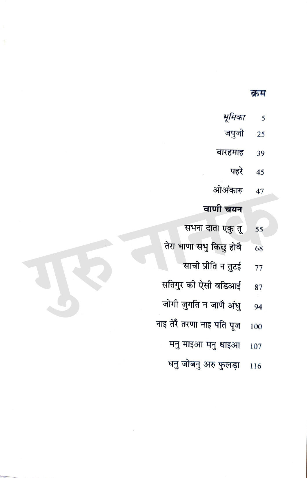 Bhakti Kaal Ke Kavi - Combo Set (Hindi)