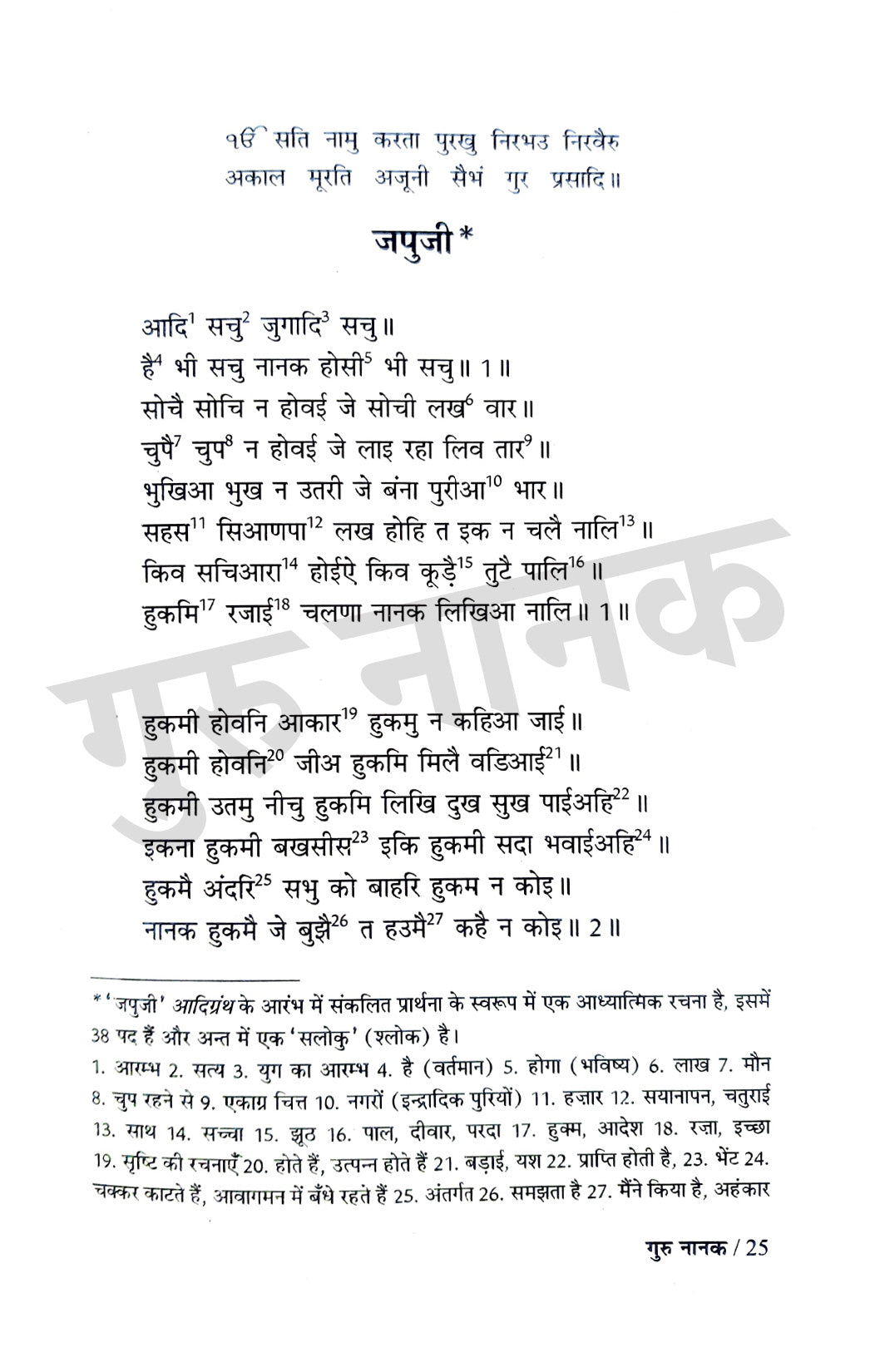 Bhakti Kaal Ke Kavi - Combo Set (Hindi)