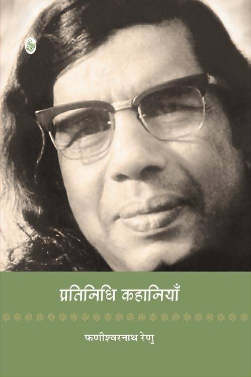 Pratinidhi Kahaniyan Books