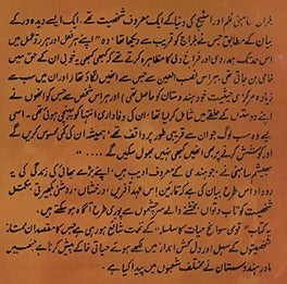 Balraj My Brother (Urdu)
