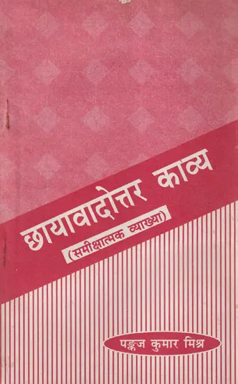 Chhayavadottar Kavya Sangrah