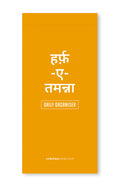 Wordsmith Notepad/Daily Organizers
