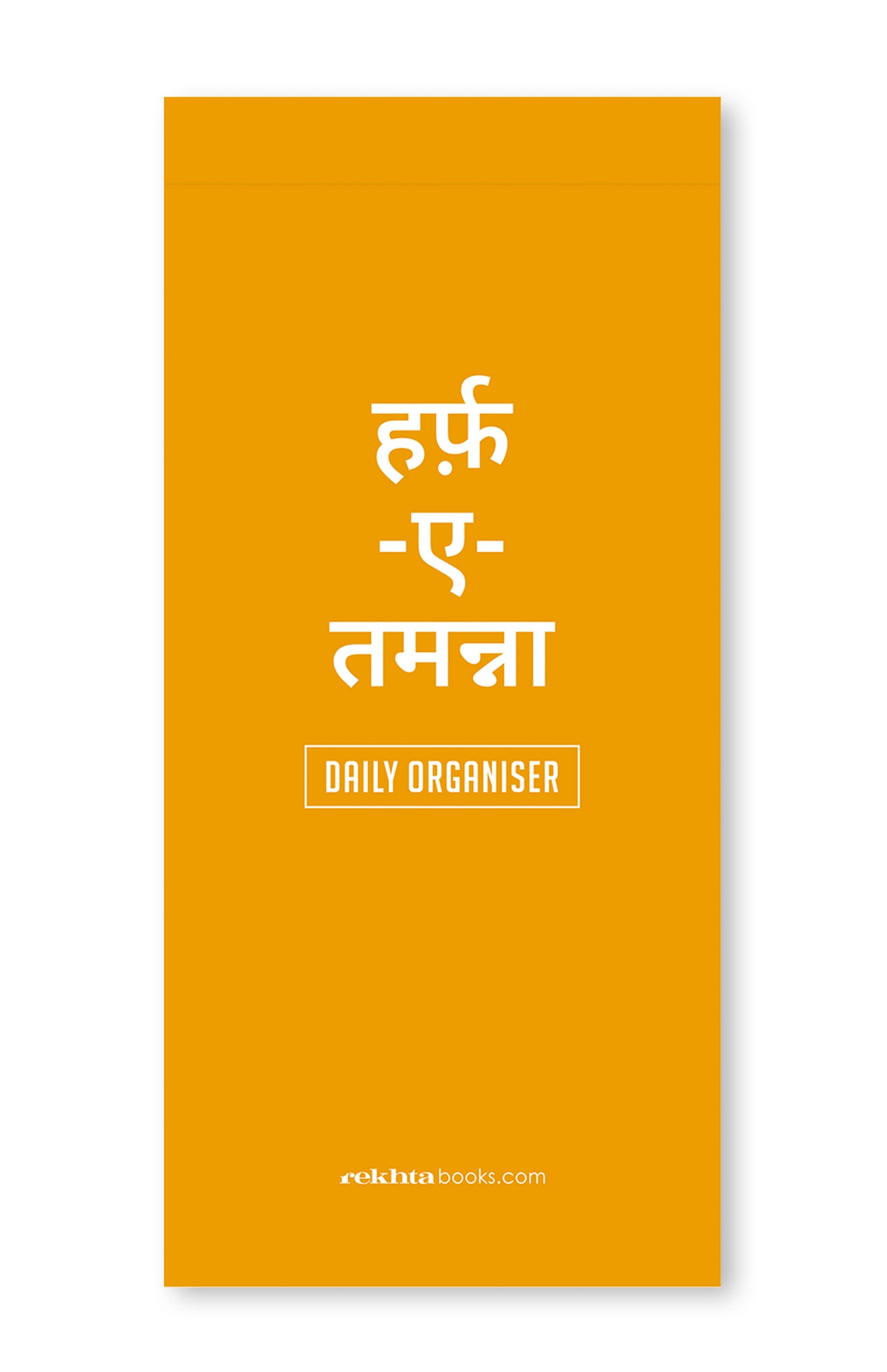 Wordsmith Notepad/Daily Organizers