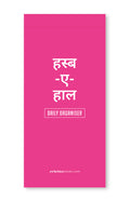 Wordsmith Notepad/Daily Organizers