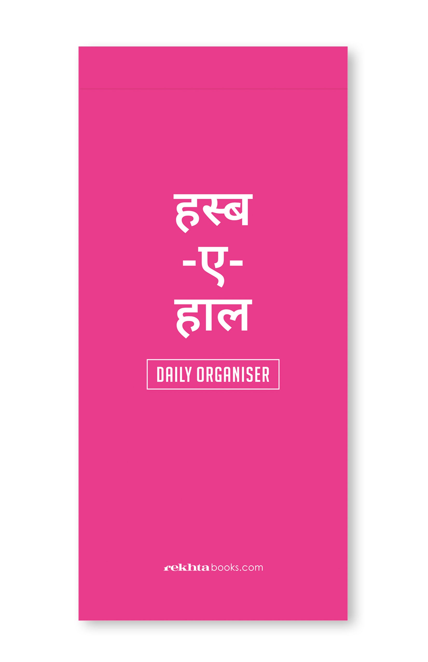 Wordsmith Notepad/Daily Organizers