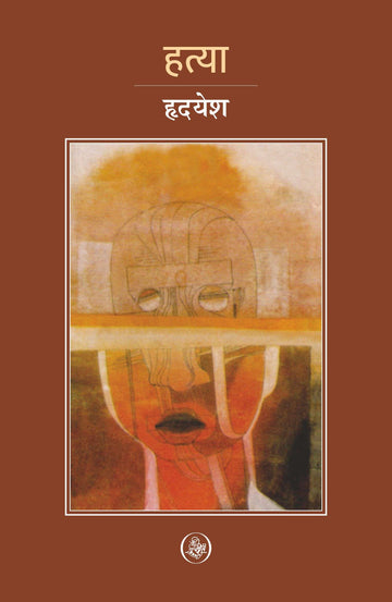 Hatya