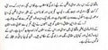 SWAMI AND HIS FRIENDS (Urdu)
