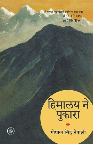 Himalaya Ne Pukara