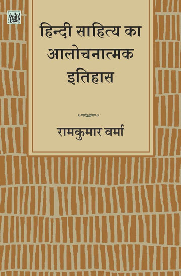 Hindi Sahitya Ka Aalochanatmak Itihas