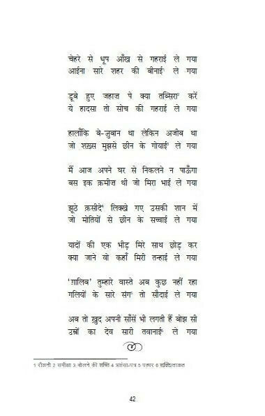 Main Zinda Hoon Book Combo Set