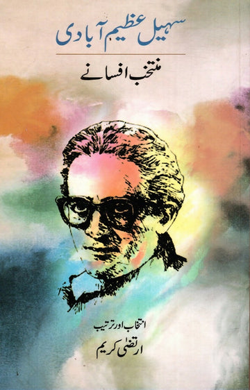 Suhail Azimabadi Ke Muntakhib Afsane (Urdu)