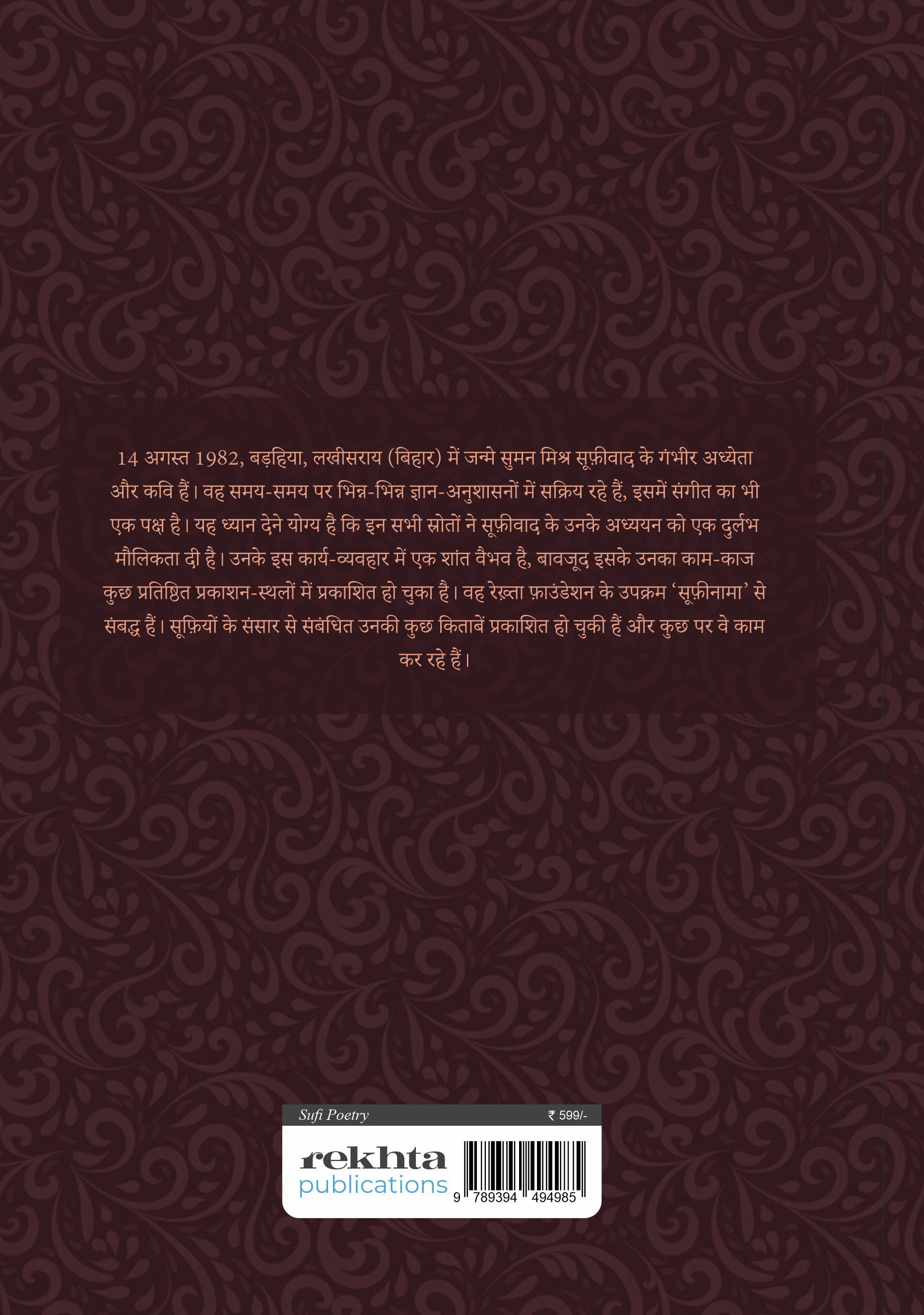 Mehfil-e-Qawwali Combo Set