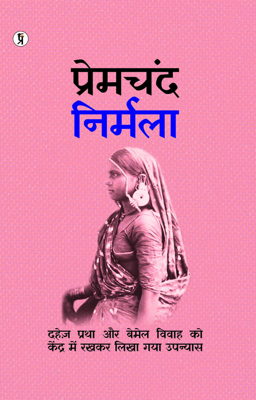 Nirmala