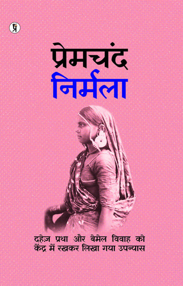 Nirmala Cover
