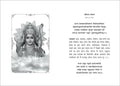 Sunderkand