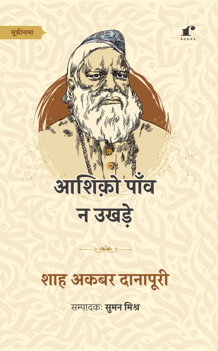 Zikr-e-Sufi - Combo Set (Hindi)