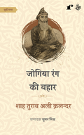 Zikr-e-Sufi - Combo Set (Hindi)
