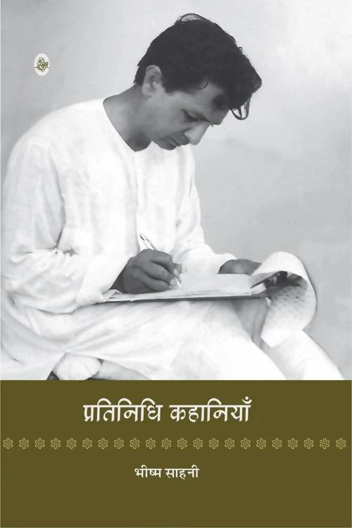 Pratinidhi Kahaniyan Books