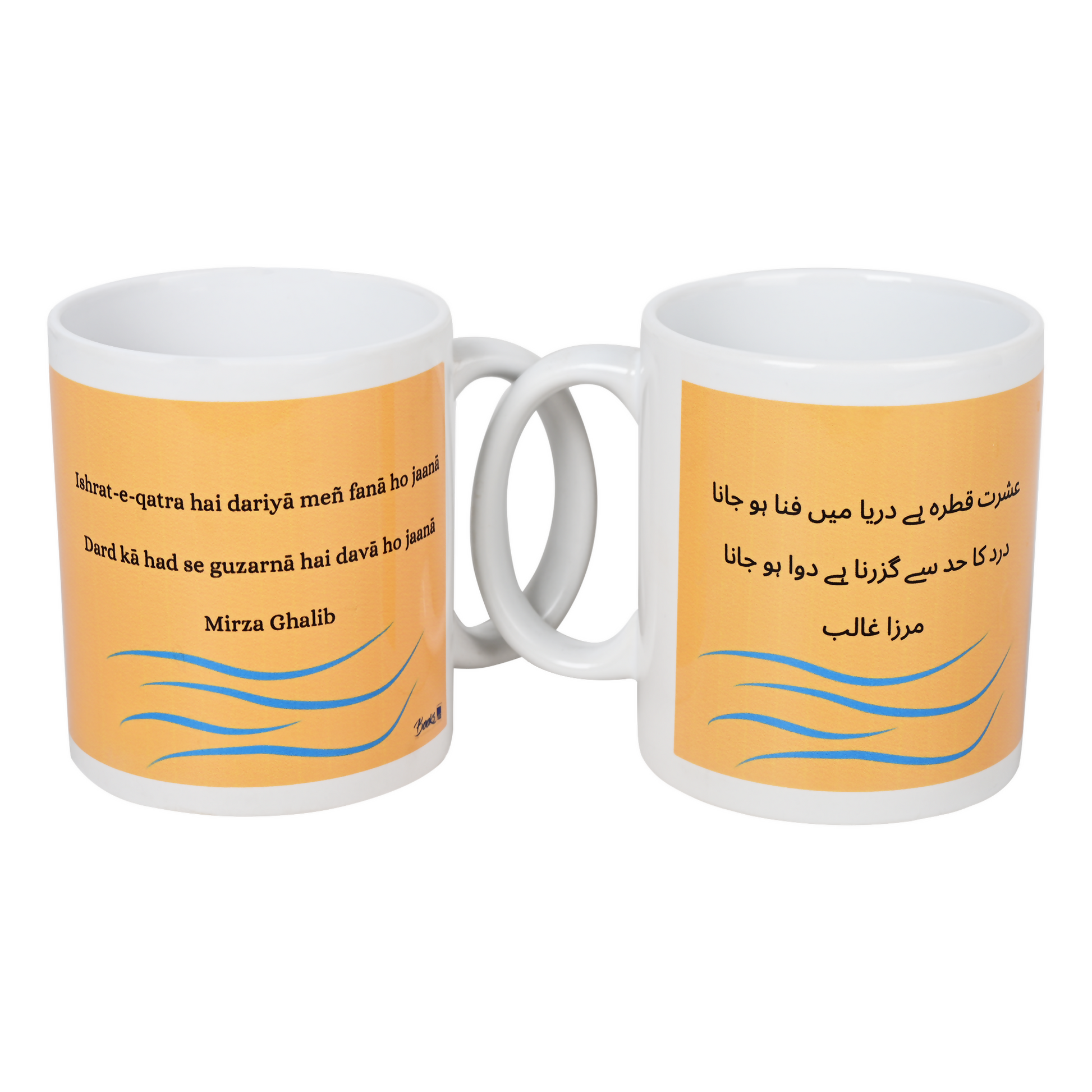 Ghalib Ishrat-E-Qatra Mug (11 ounce)