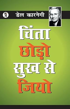 Chinta Chhodo Sukh Se Jiyo