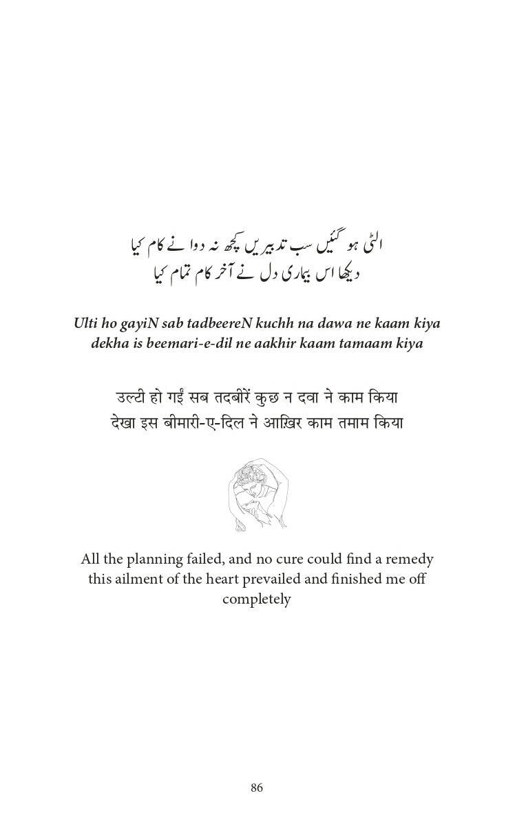 Poetic Fusion Combo Set (English)