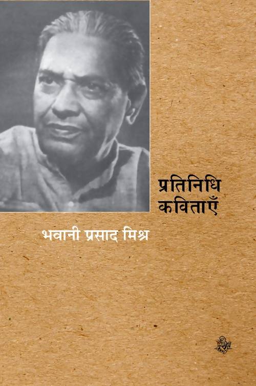 Pratinidhi Kavitayen Books