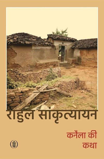 Kanaila Ki Katha