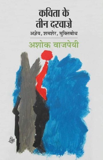 Kavita Ke Teen Darvaje