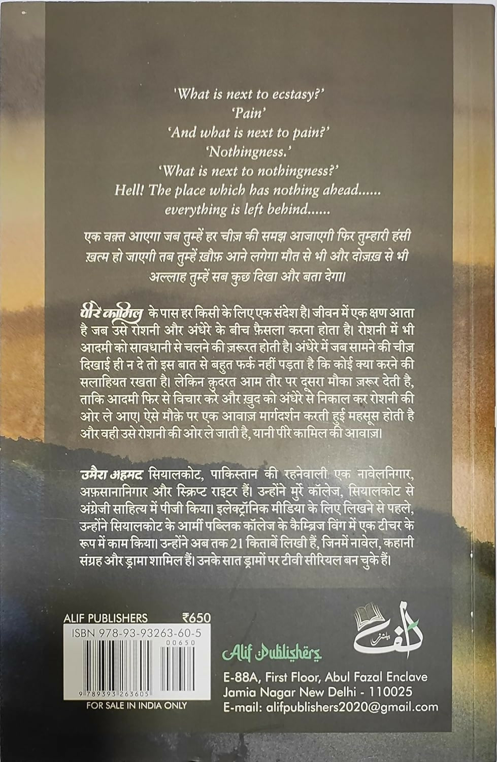 Peer E Kamil in Hindi