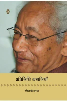 Pratinidhi Kahaniyan Books