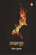 Lakshagrah