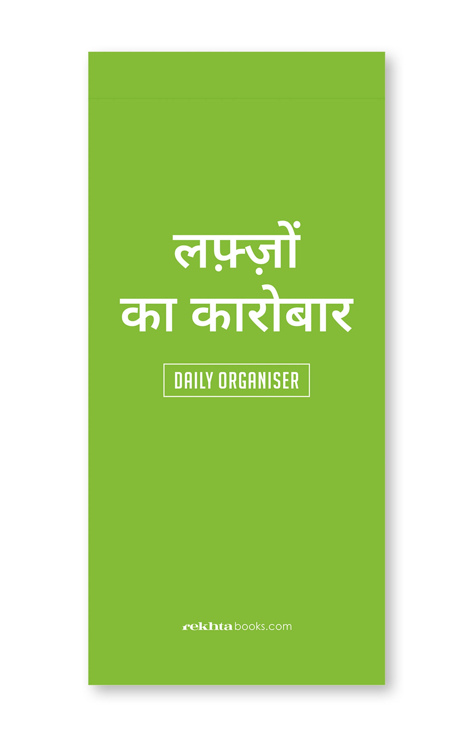 Wordsmith Notepad/Daily Organizers