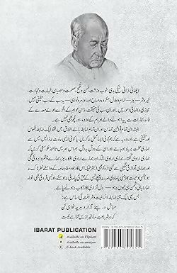 FIKRO ZIKR by Josh Malihabadi