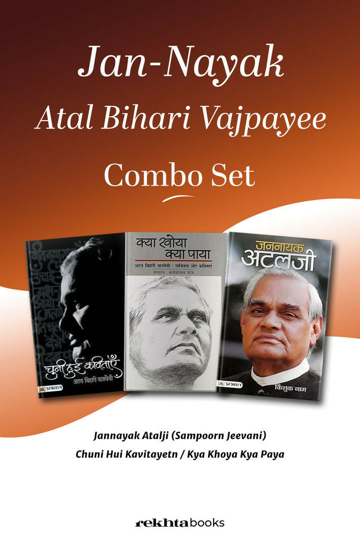 Jannayak Atal Bihari Combo Set